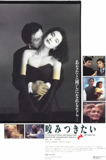 My Soul Is Slashed (1991)
