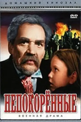 The Unvanquished (1945)