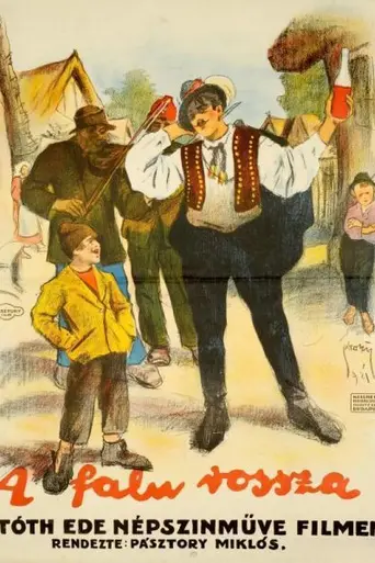 The Village Rogue (1917)
