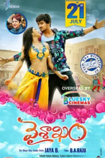 Vaisakham