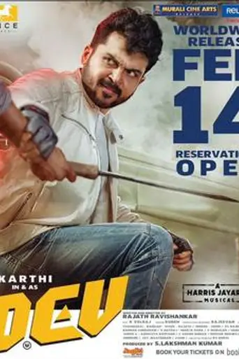Dev (2019)