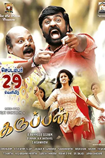 Karuppan (2017)