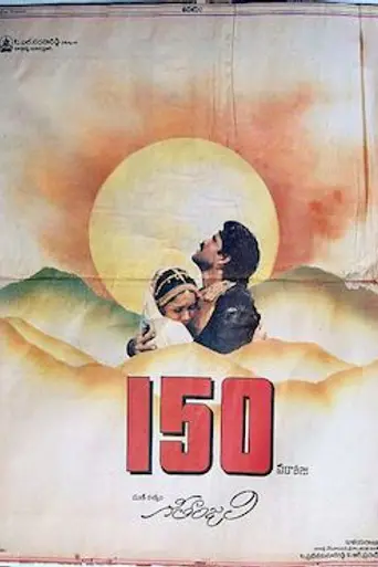 Geetanjali (1989)