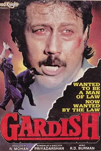 Gardish (1993)