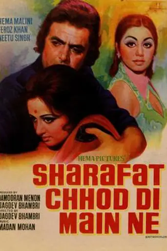 Sharafat Chod Di Maine (1976)
