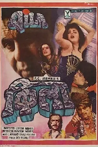 Qila (1998)