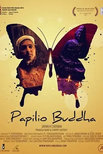 Papilio Buddha (2013)