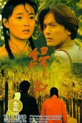 Back to Roots (1994)