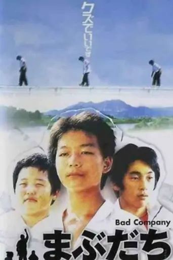 Mabudachi (2001)