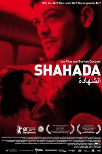 Shahada (2010)