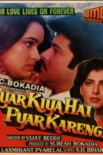 Pyar Kiya Hai Pyar Karenge (1986)
