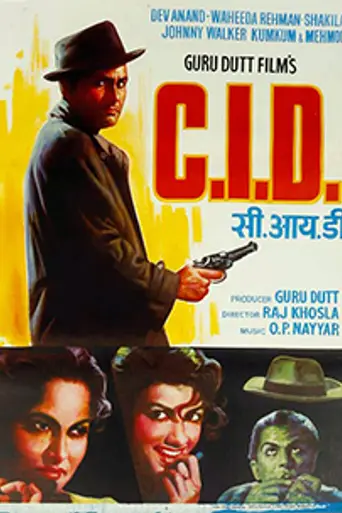 C.I.D. (1956)