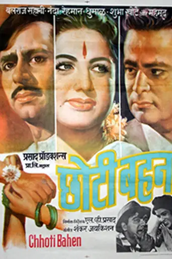 Chhoti Bahen (1959)