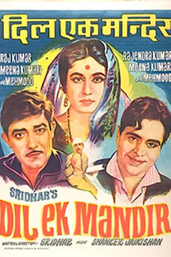 Dil Ek Mandir (1963)
