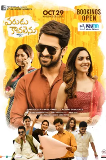 Varudu Kaavalenu