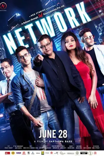 Network (2018)