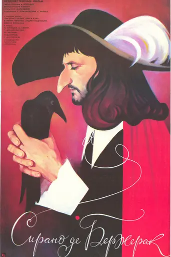 Sirano de Berzherak (1989)