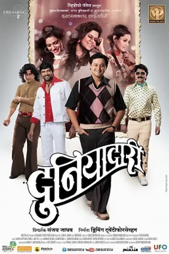 Duniyadari (2013)