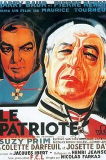 Патриот (1938)