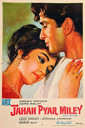 Jahan Pyar Mile (1970)