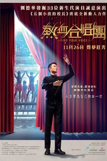 Find Your Voice (2017)