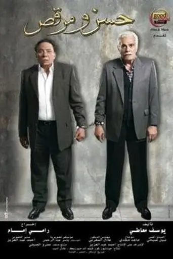 Hassan and Marcus (2008)