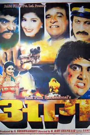 Aag (1994)