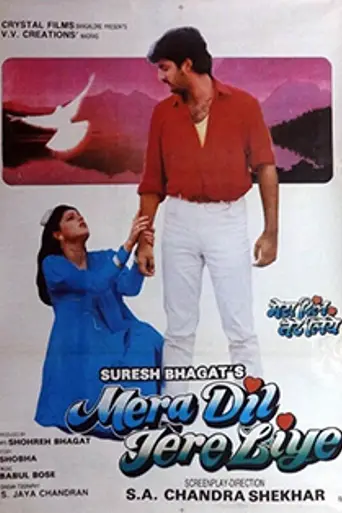 Mera Dil Tere Liye (1992)