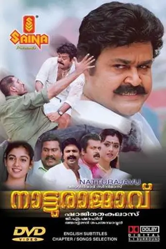 Natturajavu (2004)