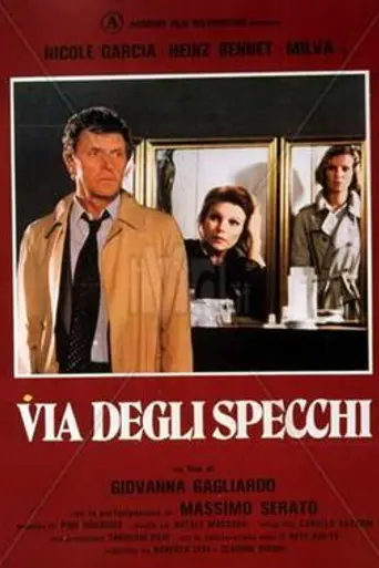 Via degli specchi (1982)