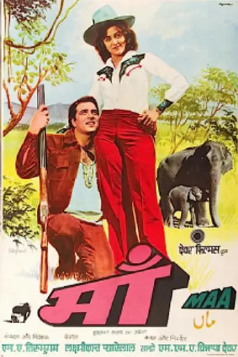 Maa (1976)