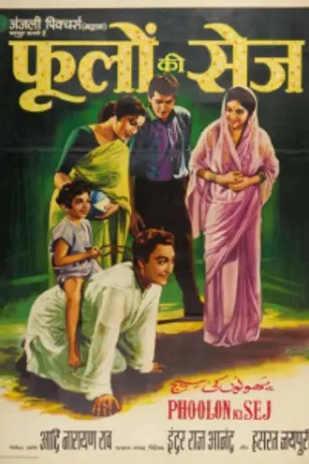 Phoolon Ki Sej (1964)