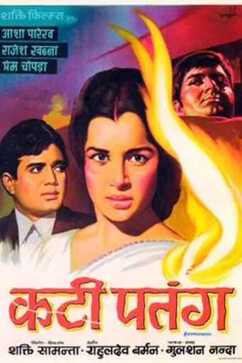 Kati Patang (1971)