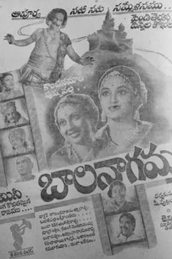 Bala Nagamma (1942)
