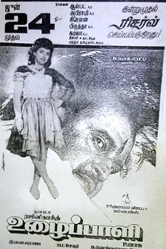Uzhaippali (1993)