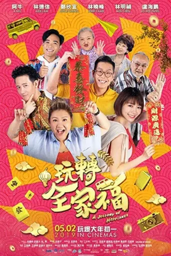 A Journey Of Happiness (2019)