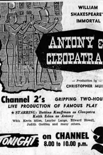 Antony and Cleopatra (1959)