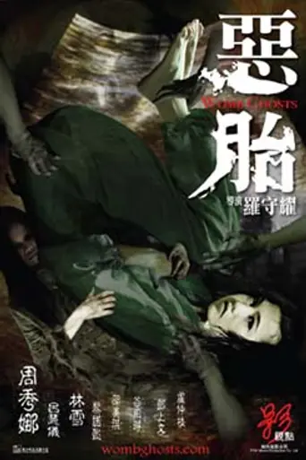 Womb Ghosts (2010)