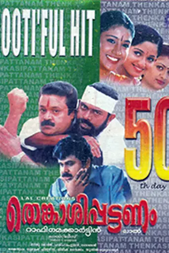 Thenkasipattanam (2000)