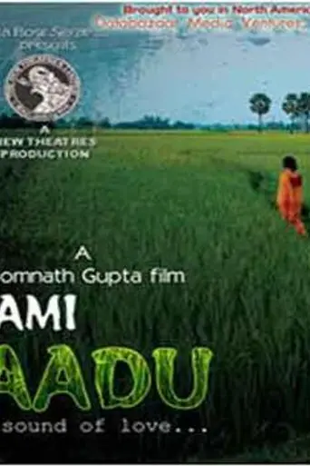 Ami Aadu (2011)