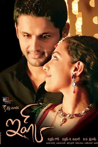 Ishq (2012)