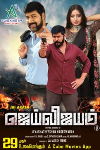 Jai Vijayam