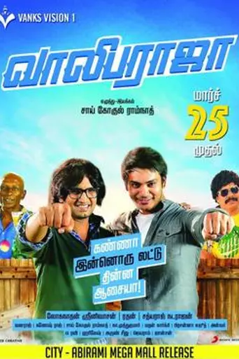 Vaaliba Raja (2015)