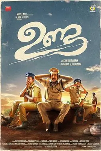 Unda (2019)
