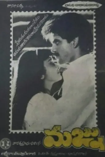 Majnu (1987)