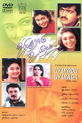 Uyirodu Uyiraga (1998)