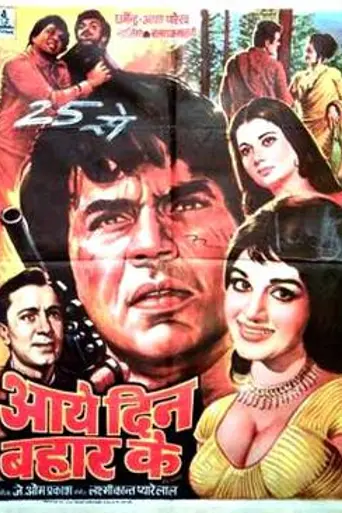 Aaye Din Bahar Ke (1966)