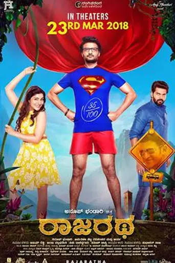 Rajaratha (2018)