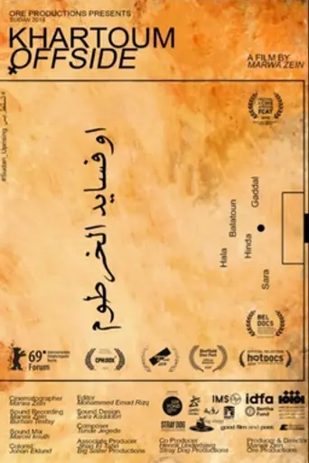 Jartoum, fuera de juego (2019)