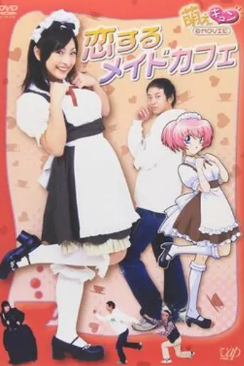 Pretty Maid Café (2006)